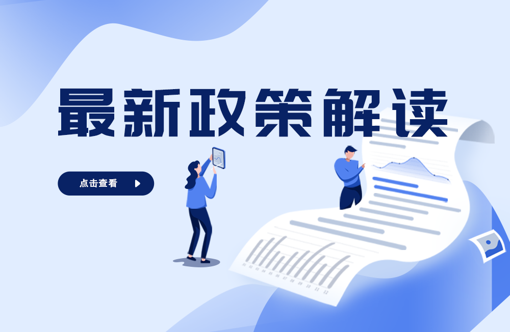 園區(qū)專項(xiàng)政策的概要（自治區(qū)）